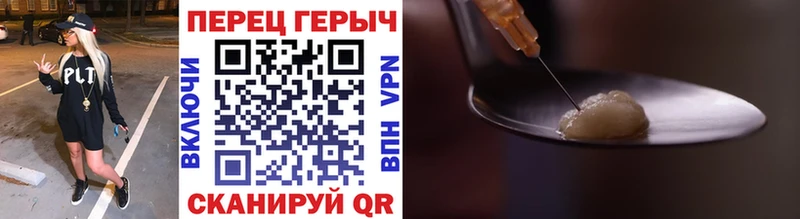 ГЕРОИН Heroin  Купить где  Сергач 