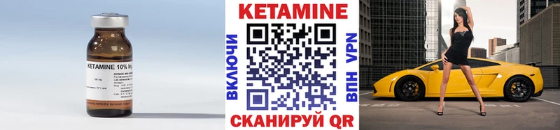 Кетамин VHQ  Купить  Сергач 