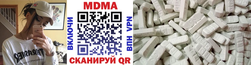 МДМА Molly Купить закладки Сергач