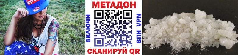 МЕТАДОН кристалл  Купить где  Сергач 