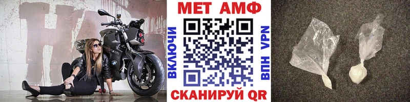 Первитин Methamphetamine  Купить где  Сергач 
